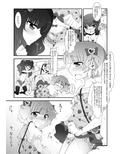 ふたなり姪っ娘と比べっこ！