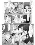 ふたなり姪っ娘と比べっこ！
