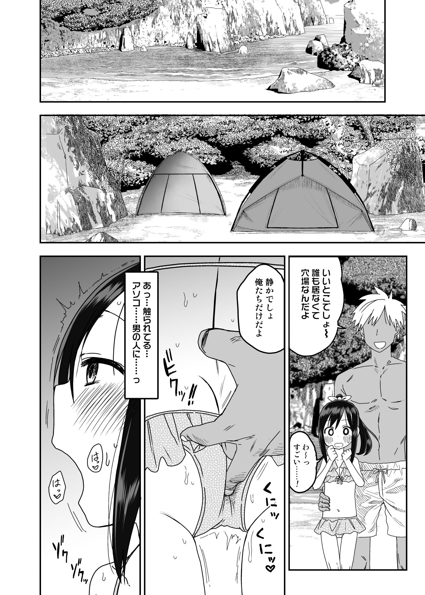 アレクササンダーのエロ漫画どきどき 真夏の海deナンパされたよ！ラブラブ・あまあまdmm18fanzaの画像