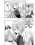 お疲れ様です先輩本
