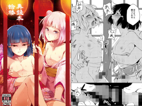 ヤドクガエル（hitomi/raw/無料エロ漫画）