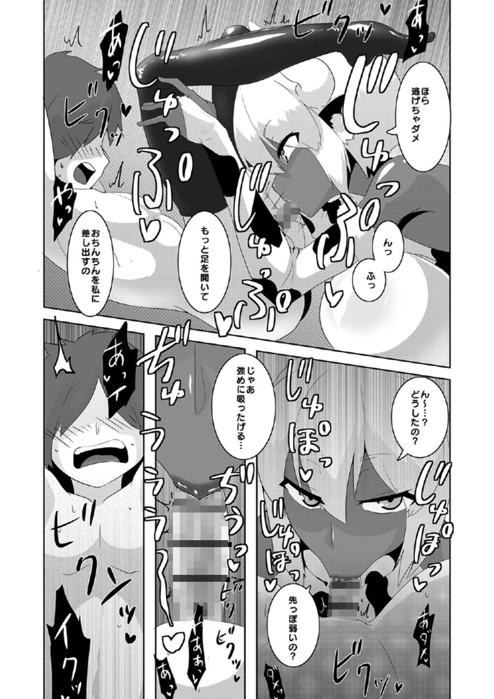 サキュバスに犯される合同誌HEAVEN編 とろとろレジスタンス エロ8