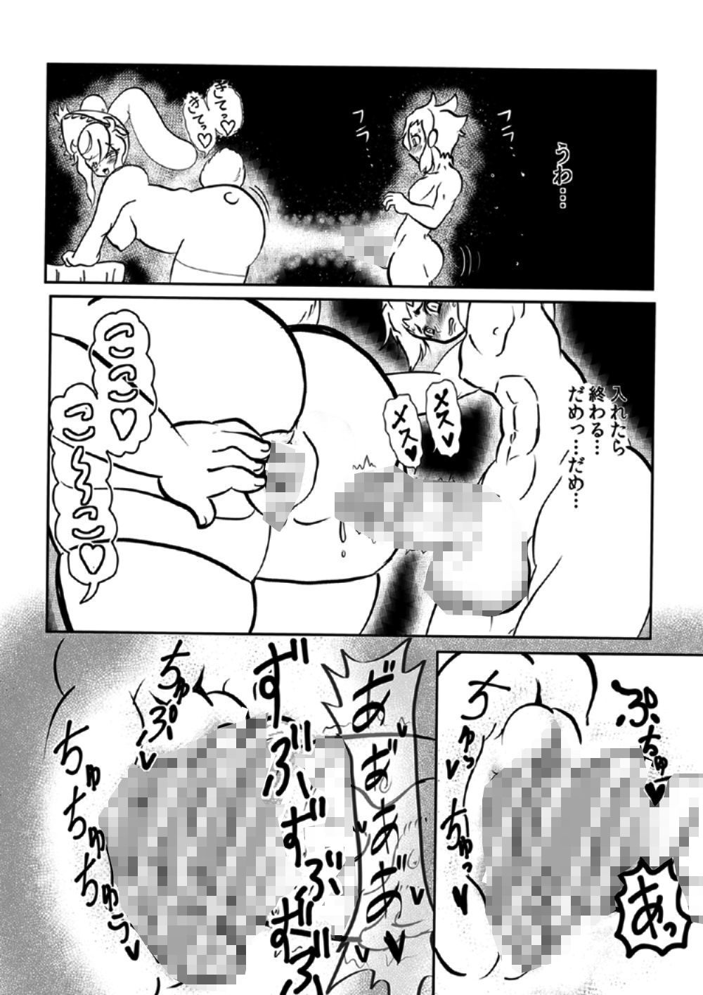 サキュバスに犯●れる合同誌HELL編 とろとろレジスタンス エロ10