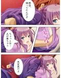 義姉は元カノ。兄を喪った悲しみに俺たちは…… 上巻