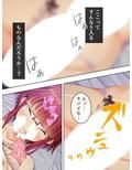 親戚の男の娘。女の子にしてと迫られた俺は… 2巻