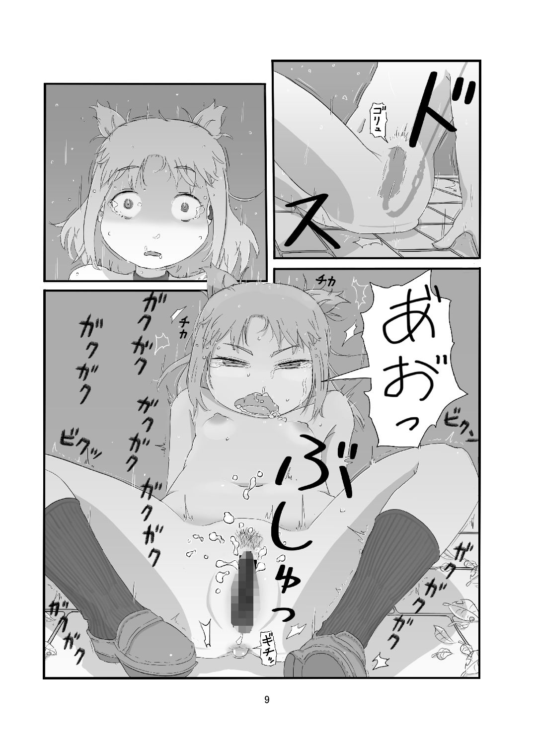 ピケコチャンVSよるのおさんぽ 画像6