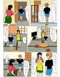 若妻NTR