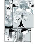 稔のエッチな本