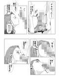 イキ癖をつけられた元ヤン妻 画像4