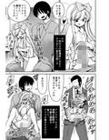 ふしぎなウイルスでみんなアリスのパパとママ