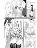 えりな様のシークレットレシピ