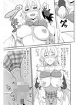 えりな様のシークレットレシピ