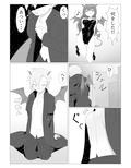 人外化TSF合同誌 〜もう、普通には戻れナイ・・・〜