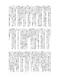 人外化TSF合同誌 〜もう、普通には戻れナイ・・・〜