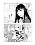 オレ、黒髪ロングが好き過ぎて男の娘はじめる