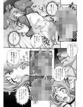 カレシにナイショで3 性接待…させられました。