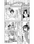 女勇者に転生したら魔族の妻が5人もいるらしい2