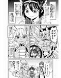 女勇者に転生したら魔族の妻が5人もいるらしい2