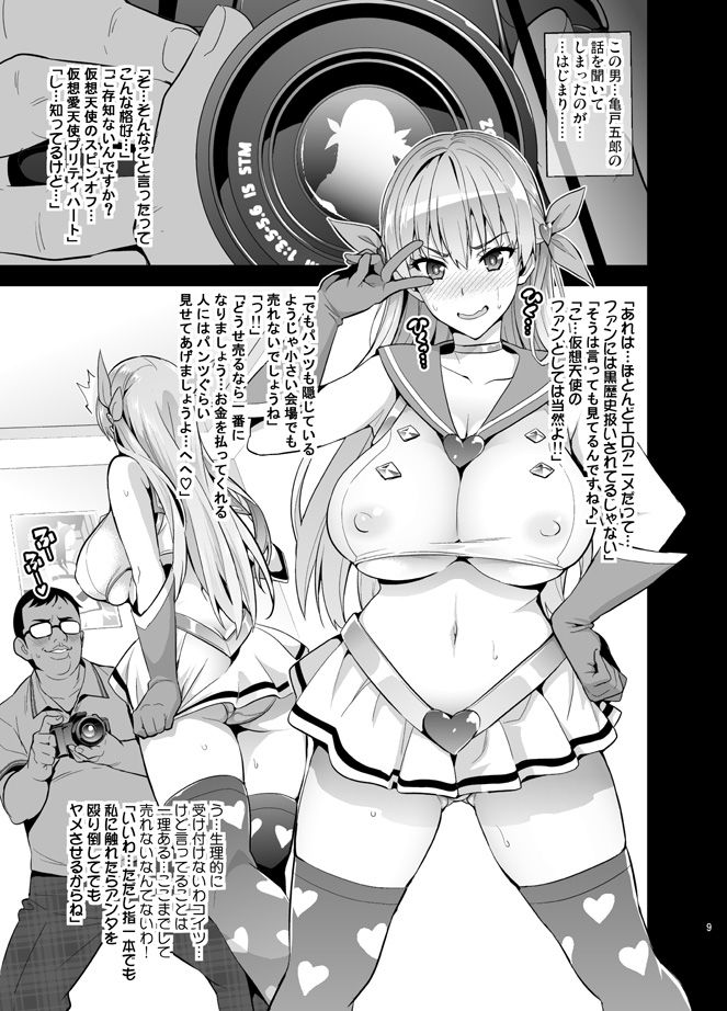 真珠貝のエロ漫画マリタマ巨乳dmm18fanzaの画像