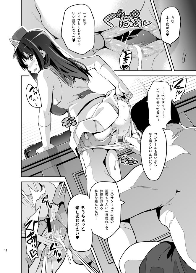 真珠貝のエロ漫画れいたま巨乳dmm18fanzaの画像