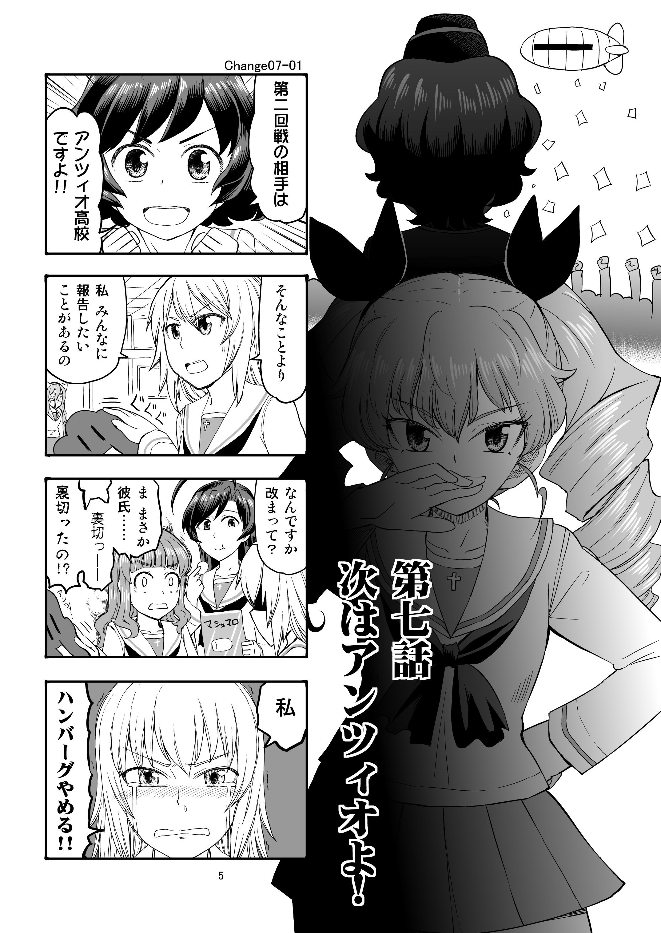 エリカチェンジ!!3 画像2