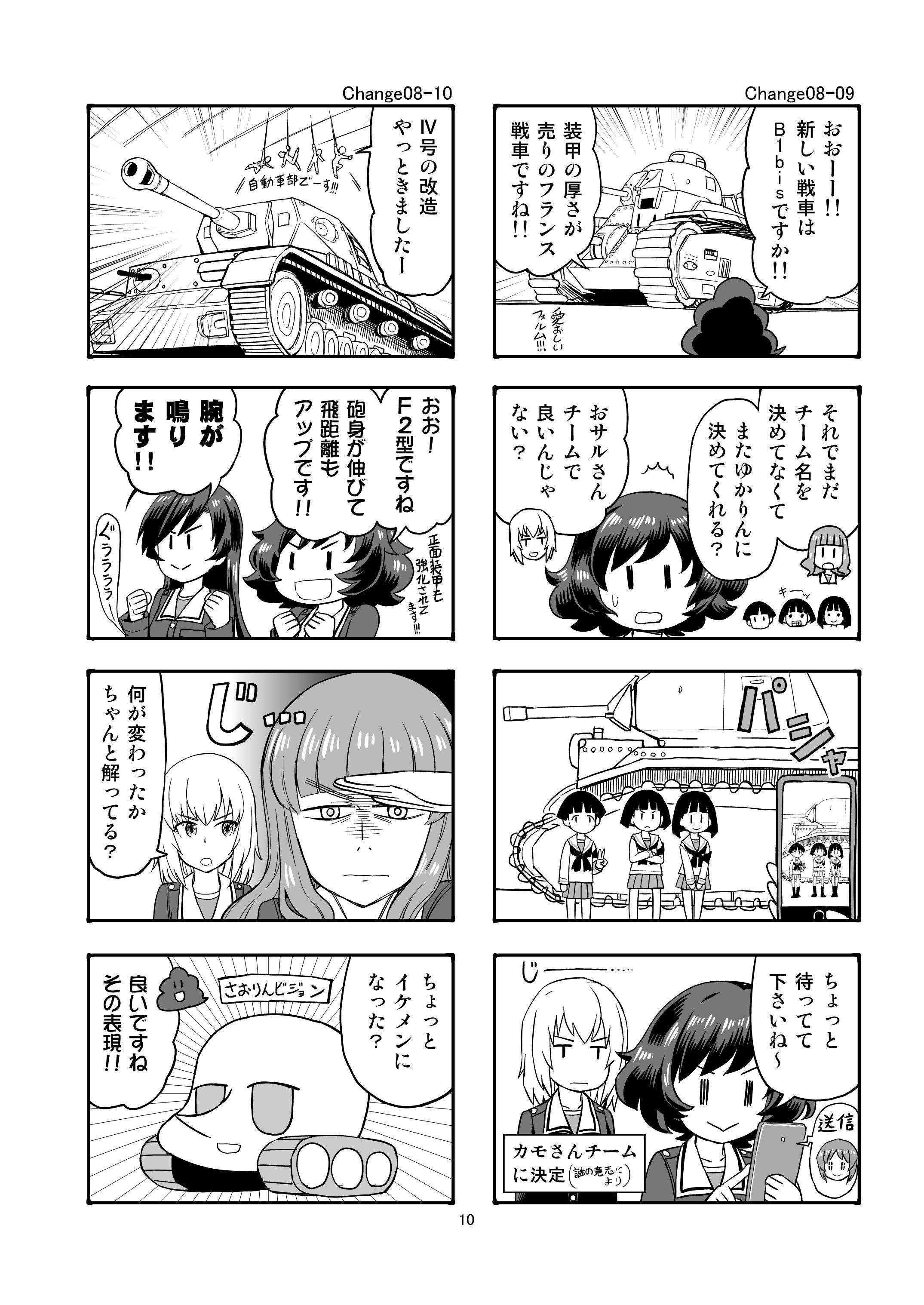 エリカチェンジ!!4 画像6