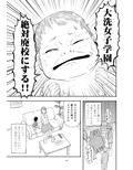 すたひろのガルパン漫画ゴールデン！！ 画像5