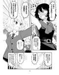 すたひろのガルパン漫画ゴールデン！！ 画像7