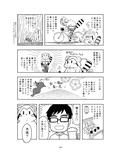 すたひろのガルパン漫画ゴールデン！！ 画像9