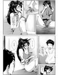 幼い頃に別れた母と暮らし始めたら…