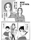 彼女がビッチすぎる件 画像1