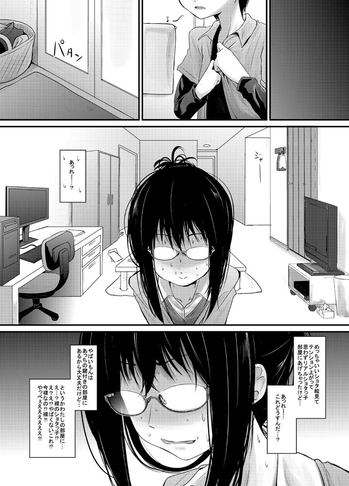 エロ漫画あまやどりおねえさん(きつねとぶどう)