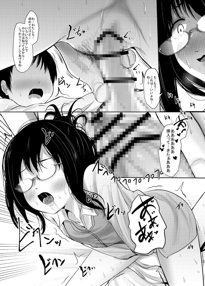 エロ漫画あまやどりおねえさん(きつねとぶどう)