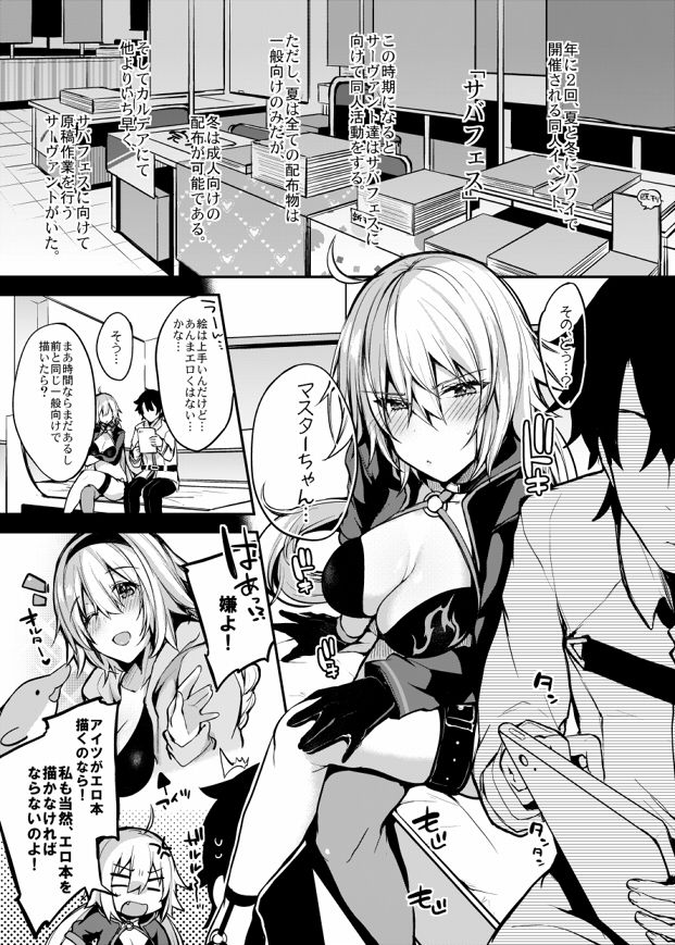 【りーりおがーと 同人】これも全ては漫画のため！