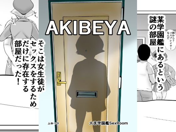 AKIBEYA(ちくわ会)