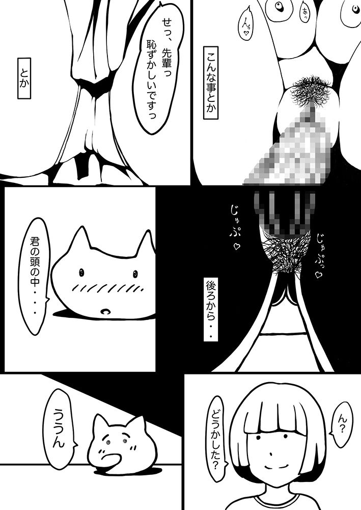 エロ漫画惑-まどう-(AgeRatum)