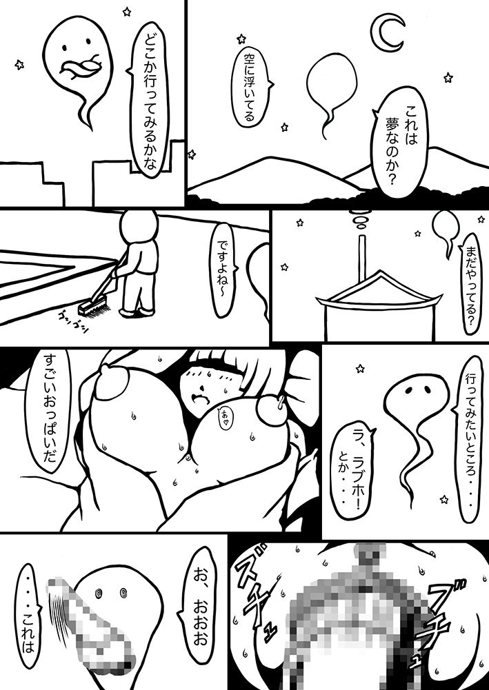 エロ漫画惑-まどう-(AgeRatum)