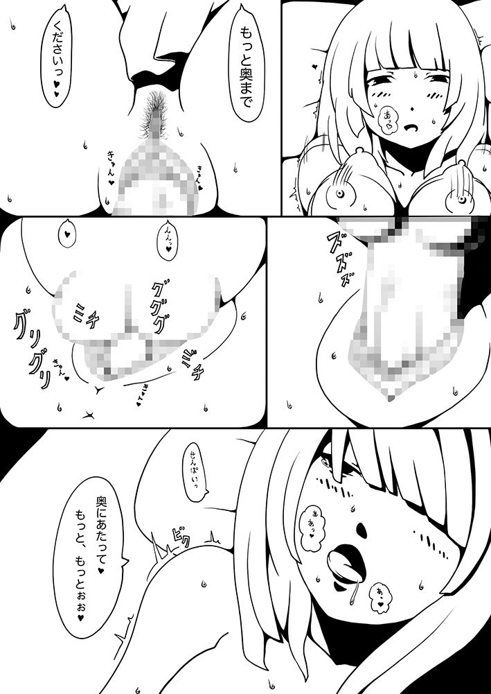 エロ漫画惑-まどう-(AgeRatum)