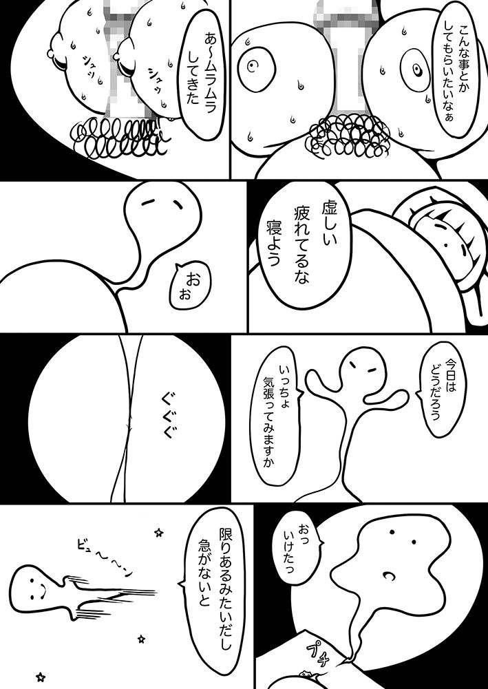 エロ漫画惑-まどう-(AgeRatum)