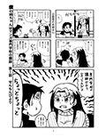 僕の姉ちゃんはマンガ専門学校の講師 1 画像1