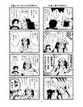 僕の姉ちゃんはマンガ専門学校の講師 1 画像4