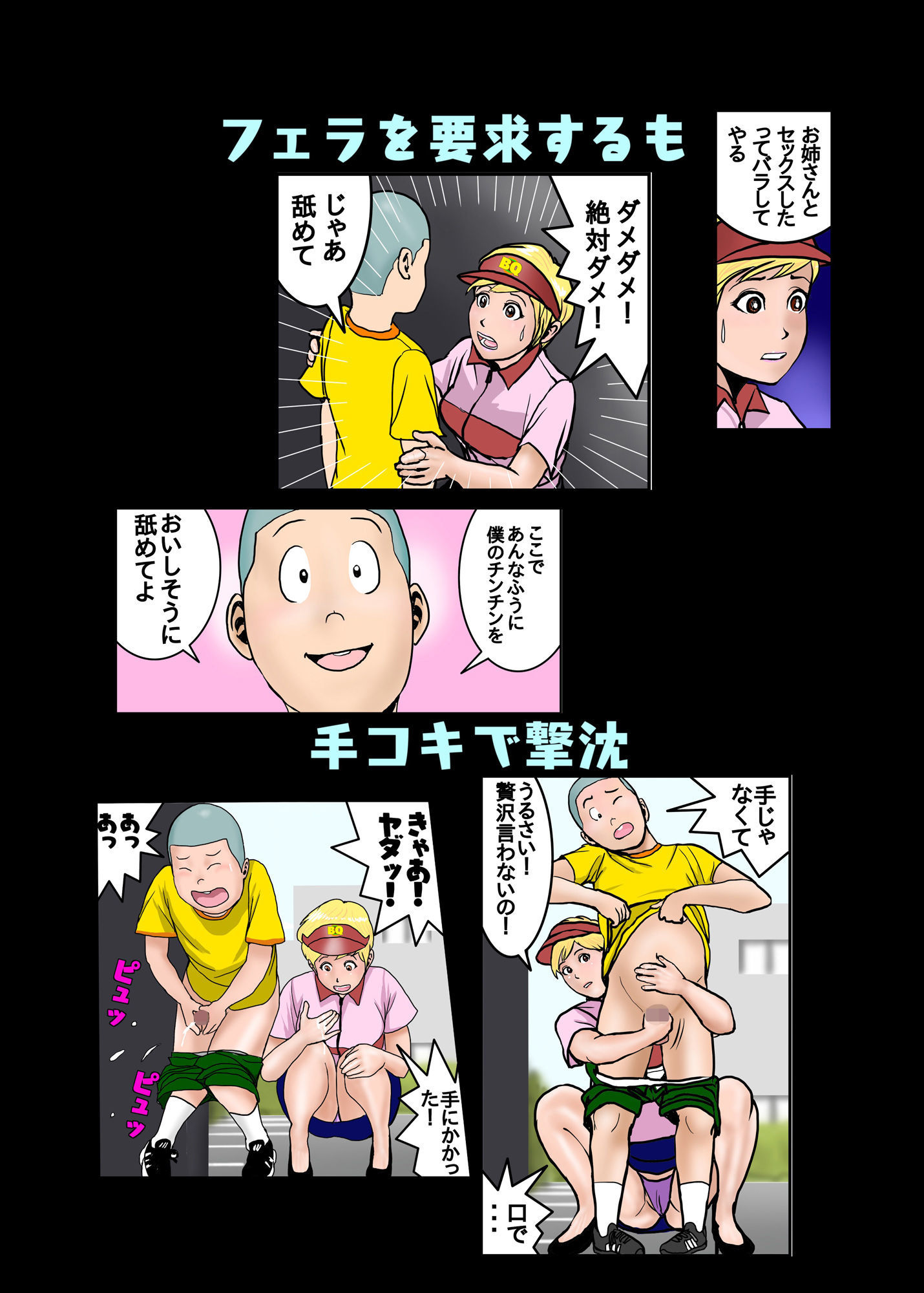 エッチなお姉さんの下着の中身2 exit↑ エロ漫画3