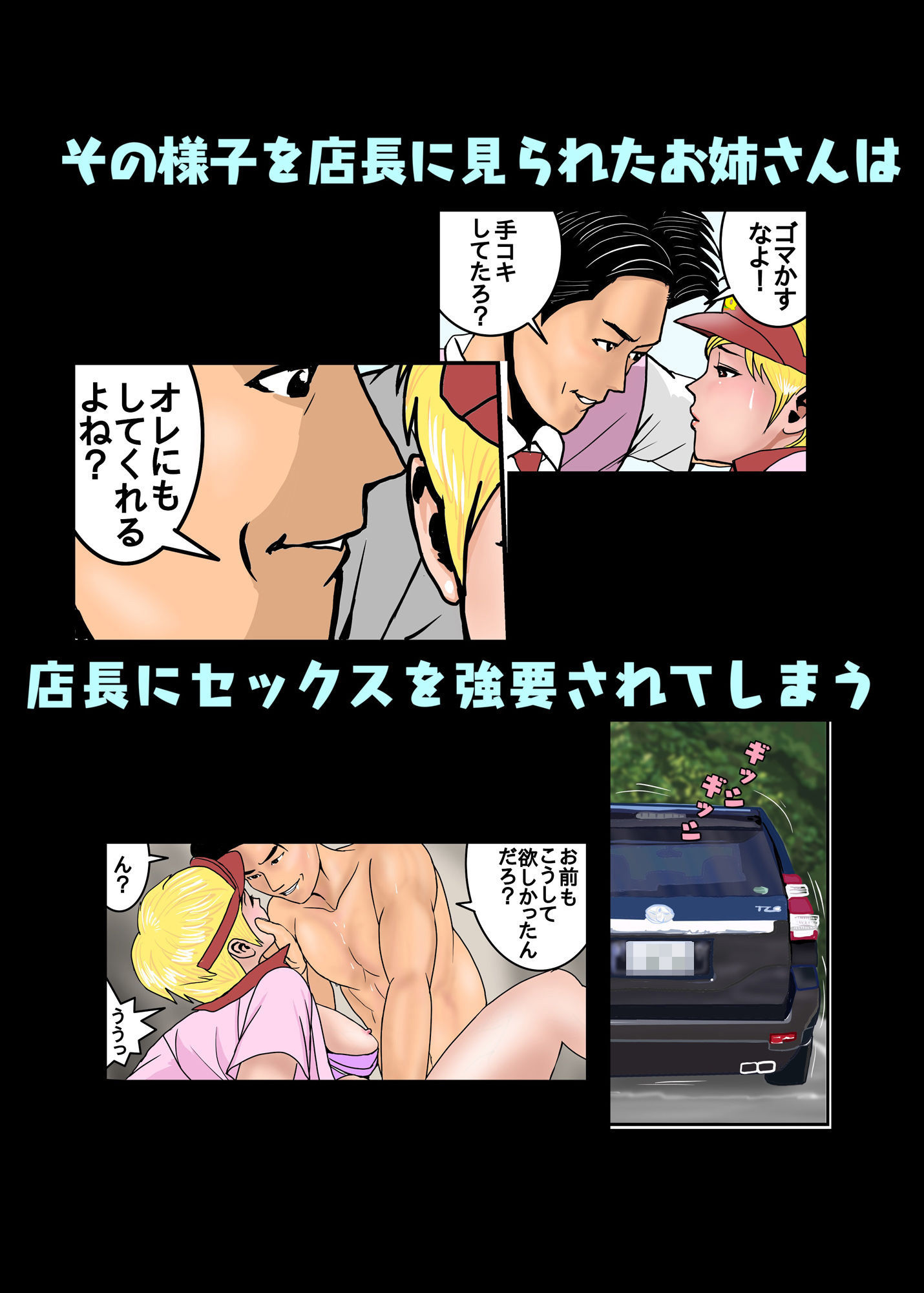 エッチなお姉さんの下着の中身2 exit↑ エロ漫画4