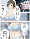 美人浮気妻を覗いて喰らう！ 上巻