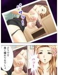 美人浮気妻を覗いて喰らう！ 上巻