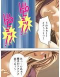 美人浮気妻を覗いて喰らう！ 上巻