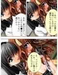 俺のち●ぽ、喋るどころか超能力で女を堕とします 3巻