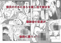 NTR-ネトラレ- 〜木下つばめ〜第1話「つばめの献身」