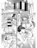 ふたなり彼女 -成長編-