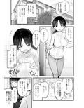 いとこのふたなりお姉ちゃんとないしょのミルク